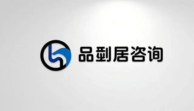 品牌咨询在法律风险防控中的实际应用问题分析